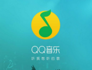 在電腦里用QQ音樂(lè)裁剪歌曲的詳細(xì)操作