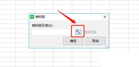 WPS表格制作作雙軸坐標(biāo)圖的詳細(xì)操作截圖