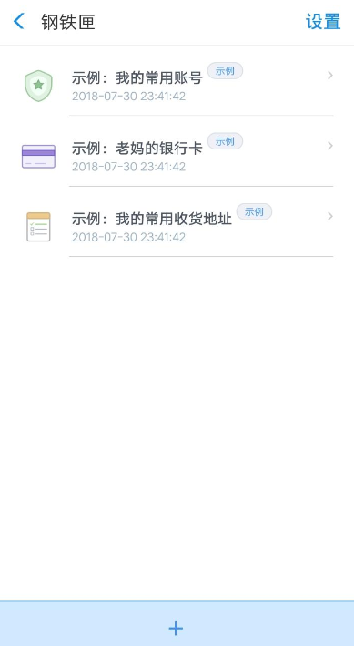 在支付寶APP里存儲私密文件的具體步驟截圖