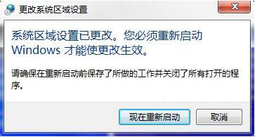 win7系統(tǒng)安裝軟件提示error launching installer的處理操作截圖