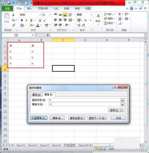 Excel批量替換星號(hào)為乘號(hào)的圖文操作截圖