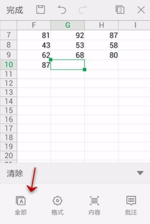 WPS Office APP表格清除功能的使用方法截圖