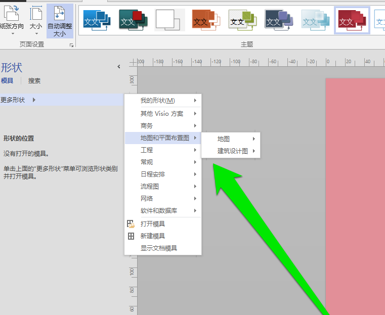 visio制作洗手間標(biāo)志圖的具體操作步驟講解截圖