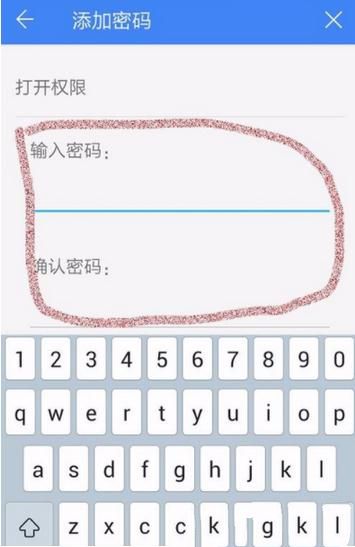 WPS Office APP加密文檔的圖文教程截圖