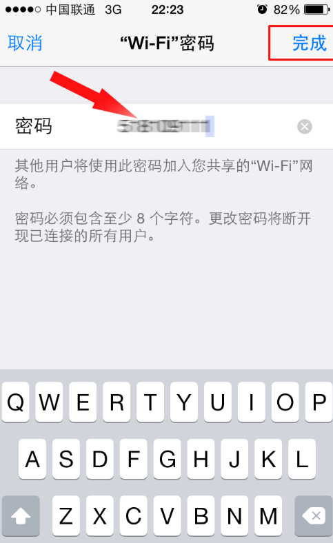 Iphone開wifi熱點(diǎn)的基礎(chǔ)操作截圖