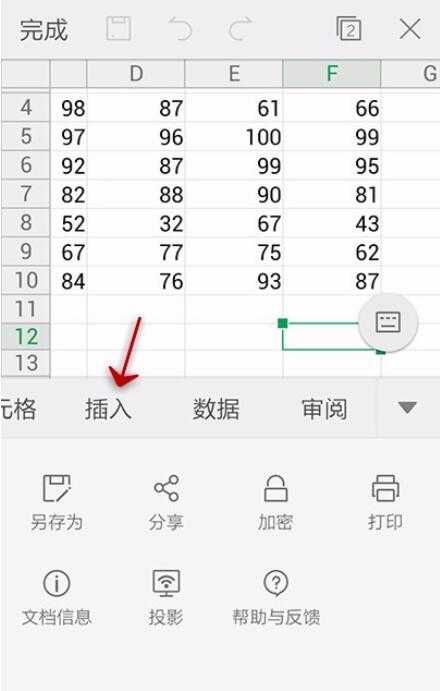 WPS Office APP表格添加批注的方法截圖