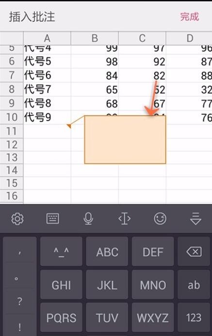 WPS Office APP表格添加批注的方法截圖