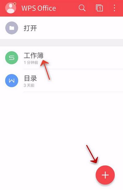 WPS Office APP分享表格的具體方法