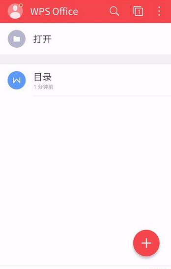 WPS Office APP統(tǒng)計(jì)文檔字?jǐn)?shù)的操作方法