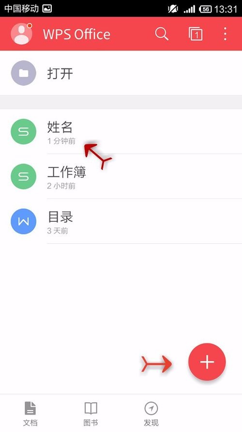 WPS Office APP表格設(shè)置邊框的操作步驟