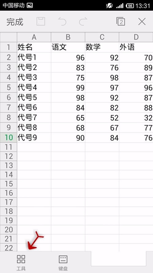 WPS Office APP表格設(shè)置邊框的操作步驟截圖