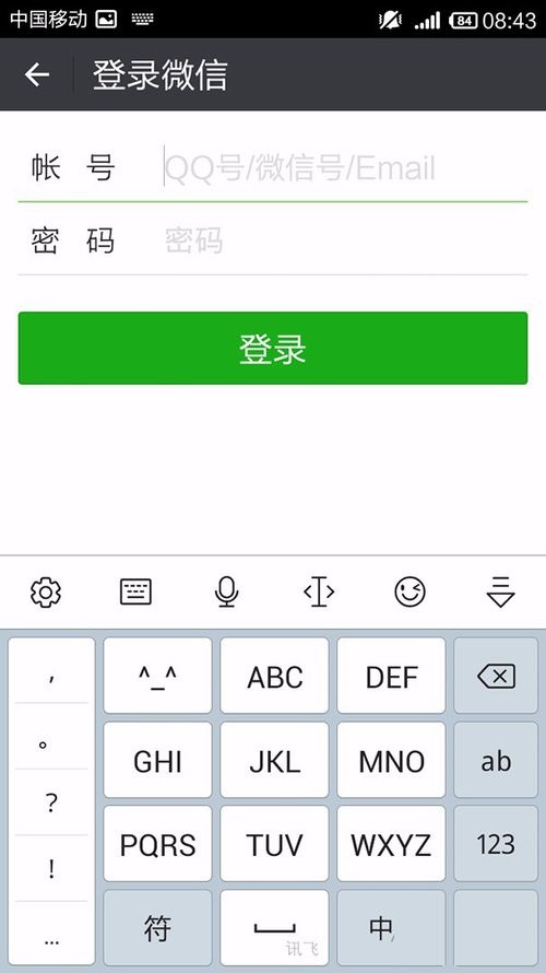 WPS Office APP分享文檔的簡(jiǎn)單操作方法截圖