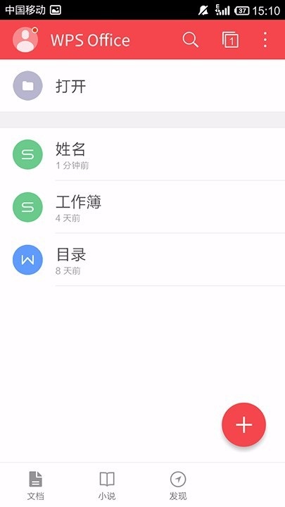 WPS Office APP表格插入圖表的方法