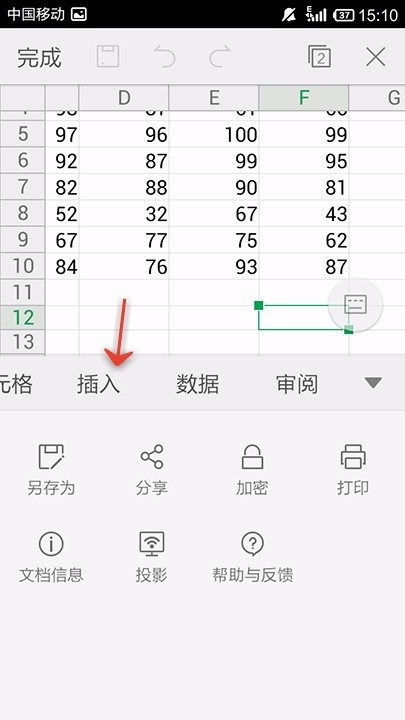 WPS Office APP表格插入圖表的方法截圖