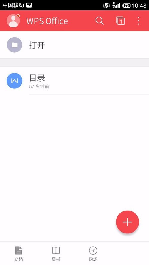 WPS Office APP設(shè)置字體的圖文教程