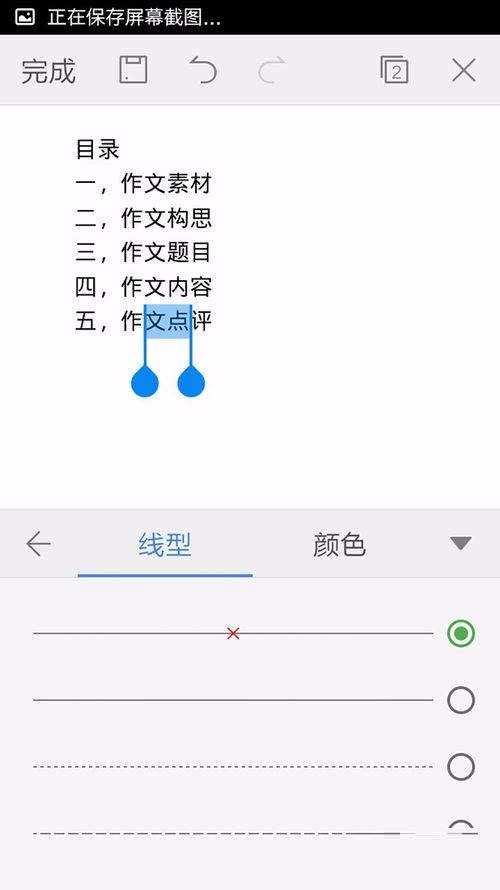 WPS Office APP設(shè)置字體的圖文教程截圖