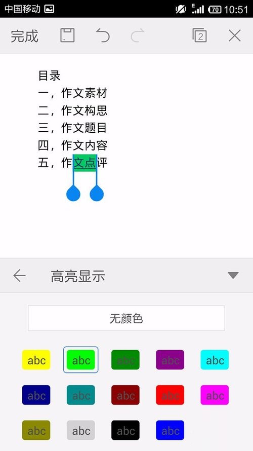 WPS Office APP設(shè)置字體的圖文教程截圖