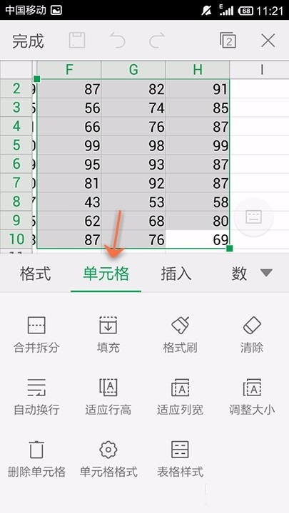 WPS Office APP表格適應(yīng)列寬的操作方法截圖