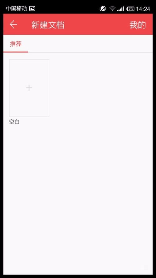 WPS Office APP設(shè)置打印的簡單方法