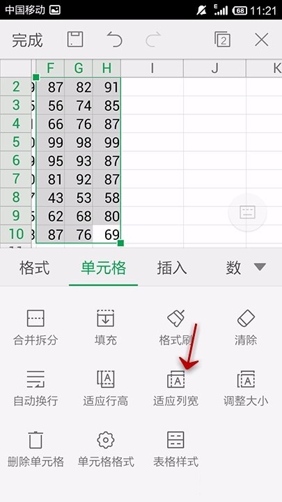 WPS Office APP表格適應(yīng)列寬的操作方法截圖