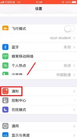 iPhone8 Plus設(shè)置鎖屏不顯示消息內(nèi)容的方法