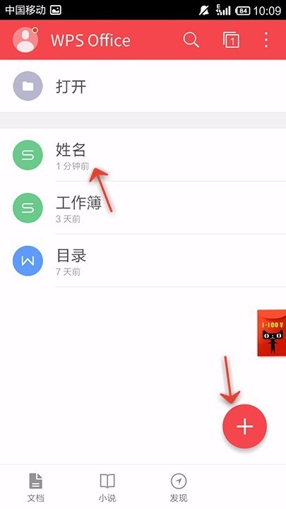 WPS Office APP填充表格的操作步驟