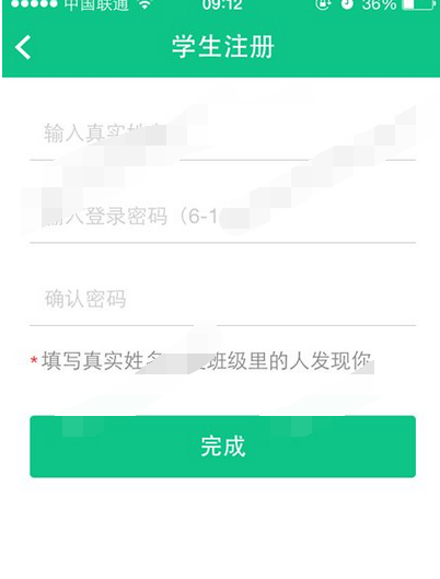 微課掌上通APP進(jìn)行注冊(cè)的基礎(chǔ)操作截圖