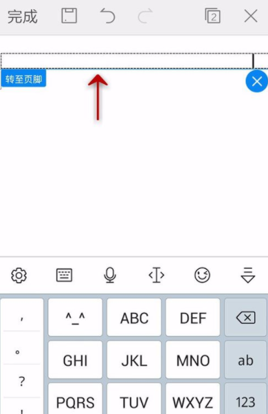 WPS Office APP文檔插入頁眉頁腳的方法截圖