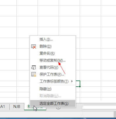 Excel建立副本的圖文操作截圖