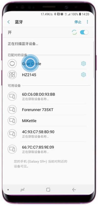 三星s9連接藍(lán)牙的操作方法截圖