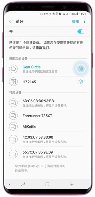 三星s9連接藍(lán)牙的操作方法截圖