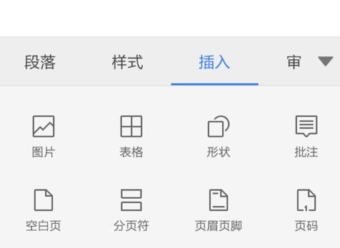 WPS Office APP文檔添加超鏈接的操作流程截圖