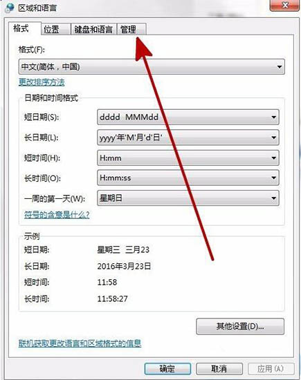 win7系統(tǒng)安裝軟件提示error launching installer的處理操作截圖