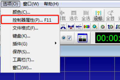 GoldWave使用麥克風錄音的詳細操作截圖