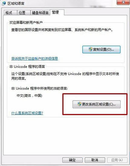 win7系統(tǒng)安裝軟件提示error launching installer的處理操作截圖