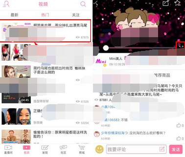 我是大美人APP選擇視頻畫(huà)面尺寸的詳細(xì)操作截圖