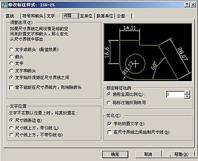 AutoCAD設(shè)置尺寸標(biāo)注的操作流程截圖