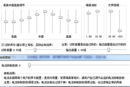 萬(wàn)能變聲器調(diào)出女聲的操作流程截圖