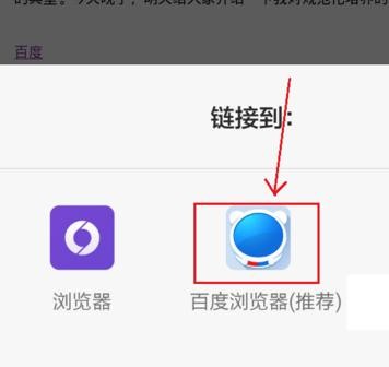 WPS Office APP文檔添加超鏈接的操作流程截圖