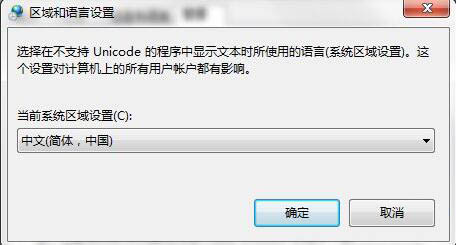 win7系統(tǒng)安裝軟件提示error launching installer的處理操作截圖