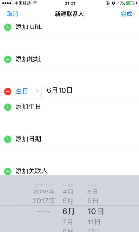 iPhone設(shè)置添加農(nóng)歷生日提醒的操作流程截圖