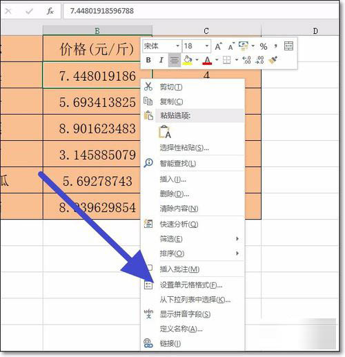 Excel設(shè)置小數(shù)點顯示位數(shù)的圖文操作截圖