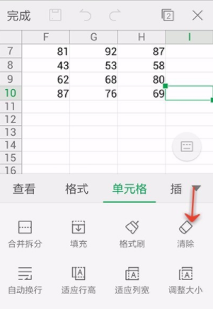 WPS Office APP表格清除功能的使用方法截圖