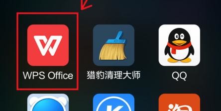 WPS Office APP文檔添加超鏈接的操作流程