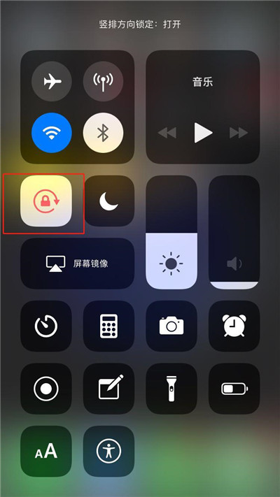 在iphonex中不讓屏幕轉(zhuǎn)的方法介紹截圖