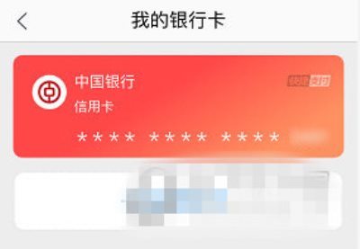 蘇寧易購中將銀行卡解綁的具體步驟截圖