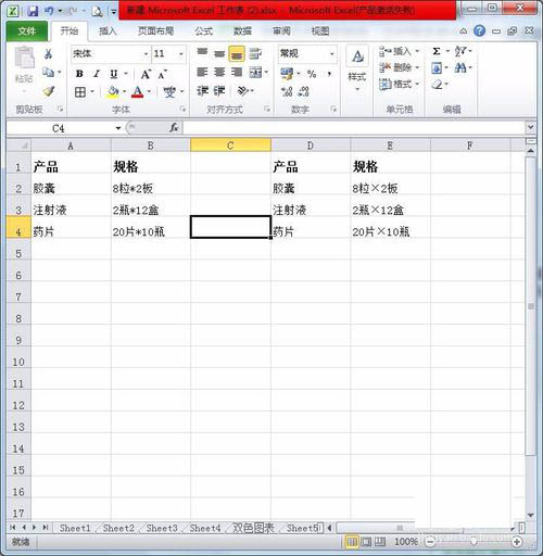 Excel批量替換星號(hào)為乘號(hào)的圖文操作截圖