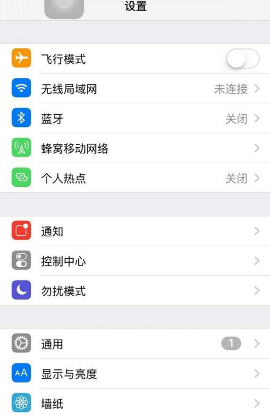 Iphone開wifi熱點(diǎn)的基礎(chǔ)操作截圖