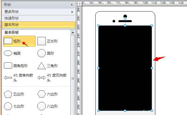 visio制作iphone手機模型的操作流程截圖