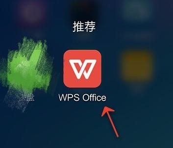 WPS Office APP PPT添加音頻的操作方法